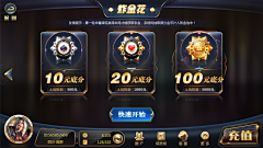 可以叫我靓仔采集到棋牌UI