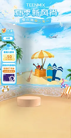 立体背景