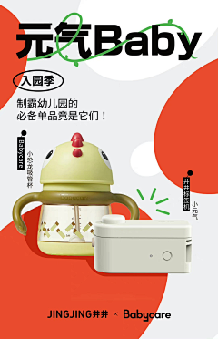 桃桃野采集到海报(一)%
