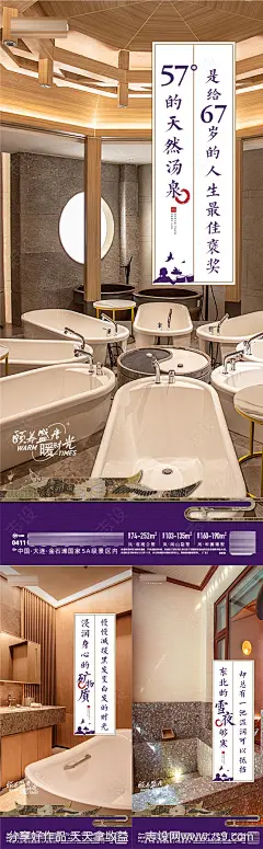 盛唐风度假文旅汤泉温泉旅游养生海报-源文件-志设网-zs9.com