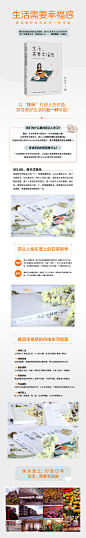 《生活需要幸福感（打造日常，探寻美好生活的另一种可能）》(林昭仪 著 时代华语 出品)【简介_书评_在线阅读】 - 当当图书
