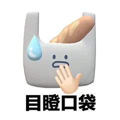 搞笑表情包 - 高清图片，堆糖，美图壁纸兴趣社区