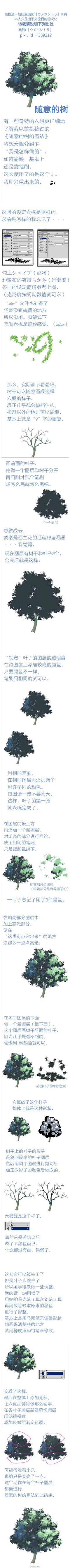 小小策2采集到绘画教程