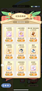 出发吧麦芬 线条小狗 ੭ᐕ)੭*⁾⁾ 活动 运营活动 心动 手游 竖版 挂机 日韩 Q版 治愈 可爱 纸张 扁平