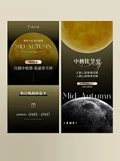 中秋｜中秋节｜轻奢风美业套系活动海报设计 - 小红书