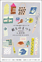 #设计秀# 日式插画风格海报设计 ​​​​