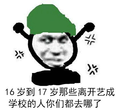 艺成