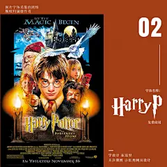 #神奇动物3片名#   字体推荐！来看一看这些著名电影海报的片名，都用了什么字体吧~ ​​​​
