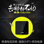 无线WIFI神器主图  随时随地连WIFI  