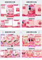 抖音快手电商直播间产品带货全套素材贴片海报绿幕背景图PSD模板-淘宝网