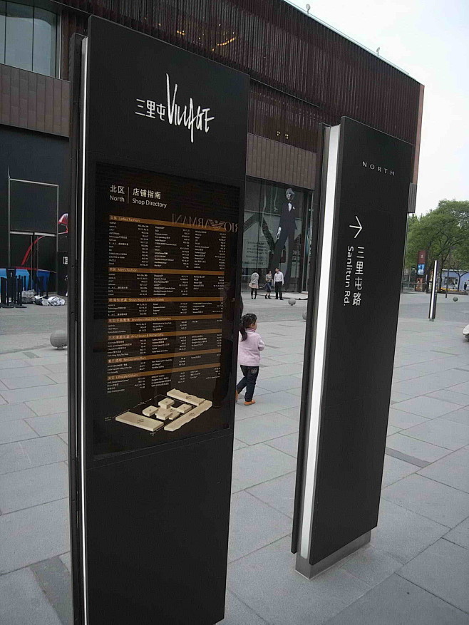 北京三里屯—商业广场景观—来源网络分享
