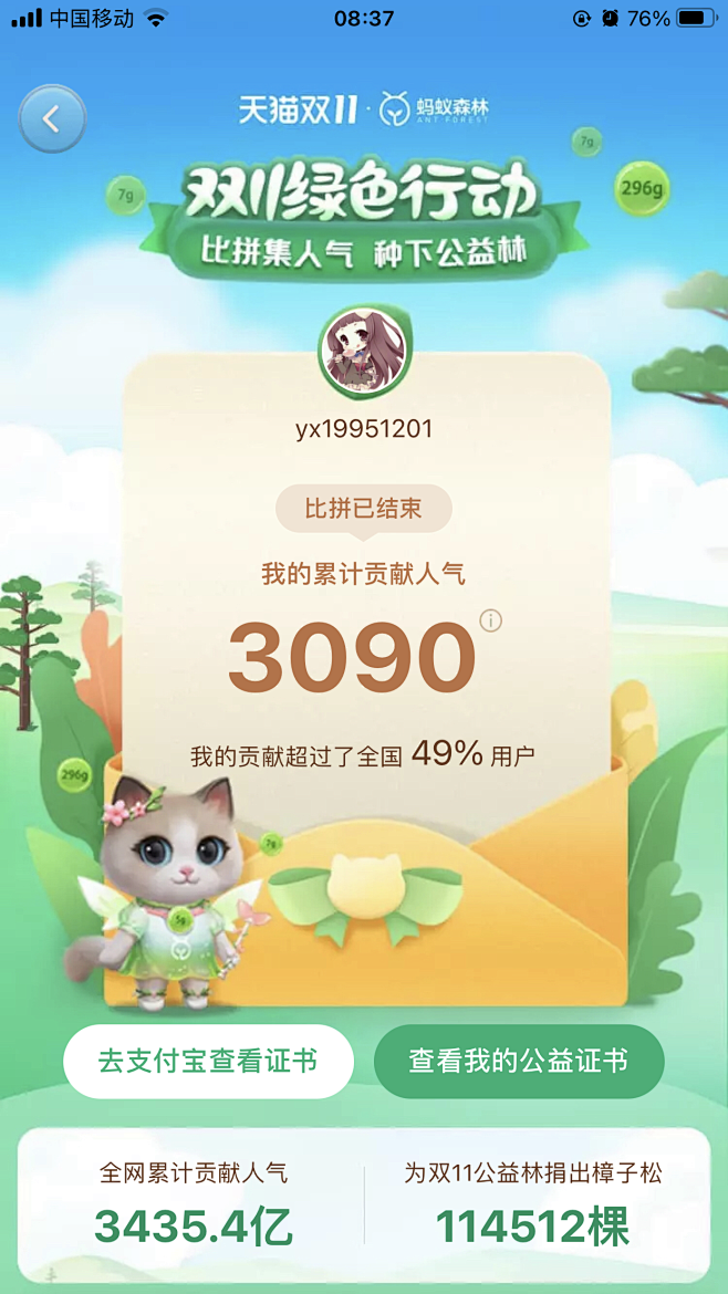 17530278547195719832