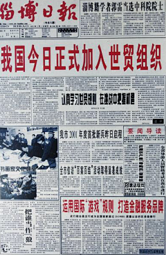 a18928545005采集到报刊