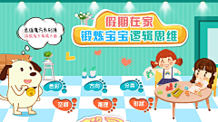 湘漪采集到game界面