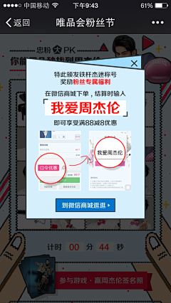 wawawa的DESIGN采集到抽奖页