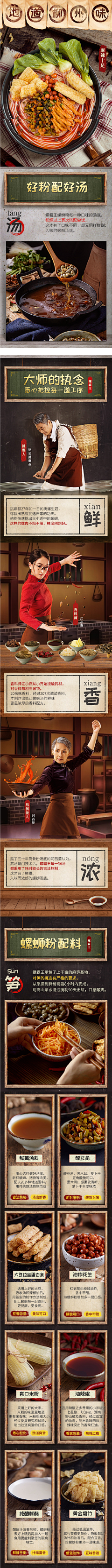 瑾色jing采集到首页—美食/旅游页面