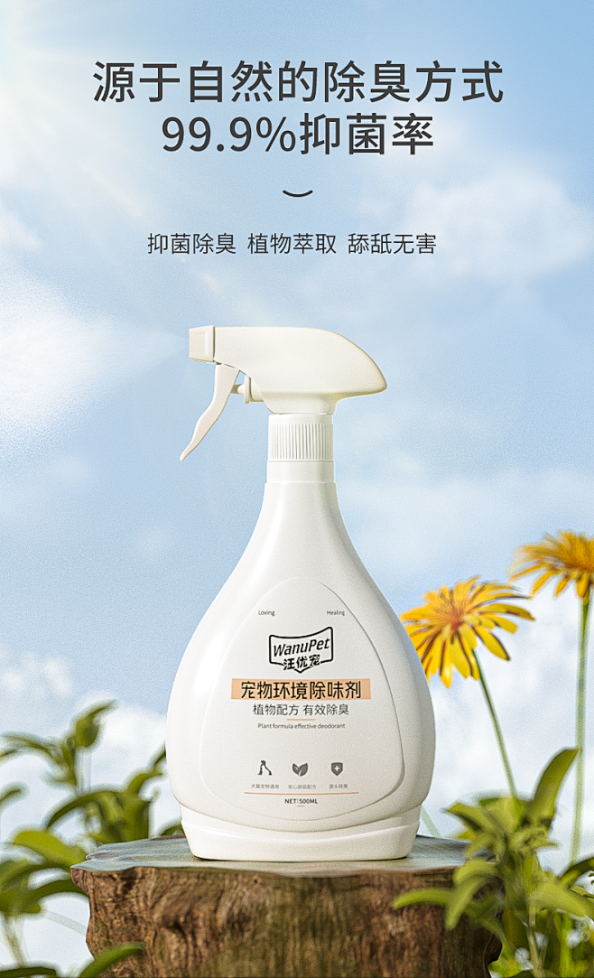 汪优宠宠物除味剂狗狗杀菌去尿味猫咪猫砂除...