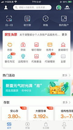 吉星星cayeens采集到银行理财金融APP