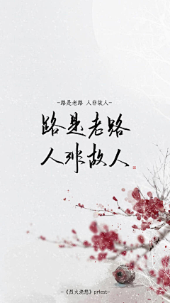 荒芜原野采集到提笔予书墨