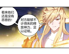 第5话 机会（中）|斗罗大陆外传唐门英雄传漫画全集在线观看-快看 : 第5话 机会（中） 官方在线免费观看，恋爱、古风、校园、奇幻、治愈、穿越、灵异等各类漫画应有尽有，看漫画就上快看漫画.