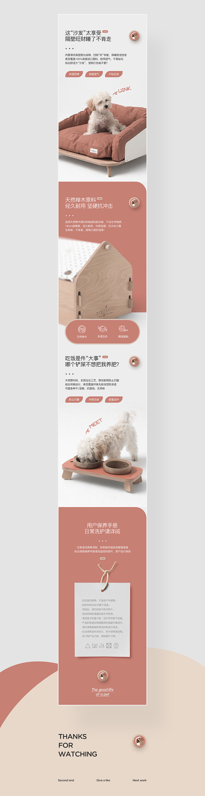 详情页_谢小董_详情页图片-致设计