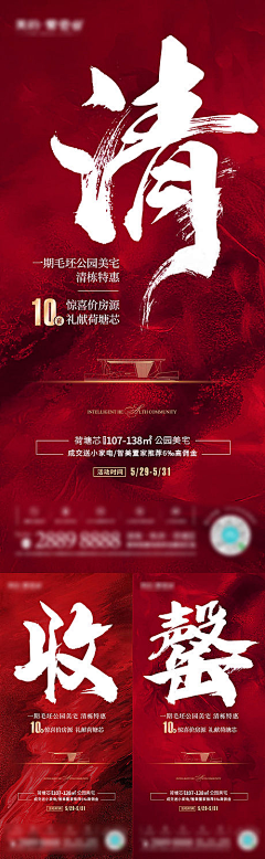 Alience妮妮采集到特惠活动