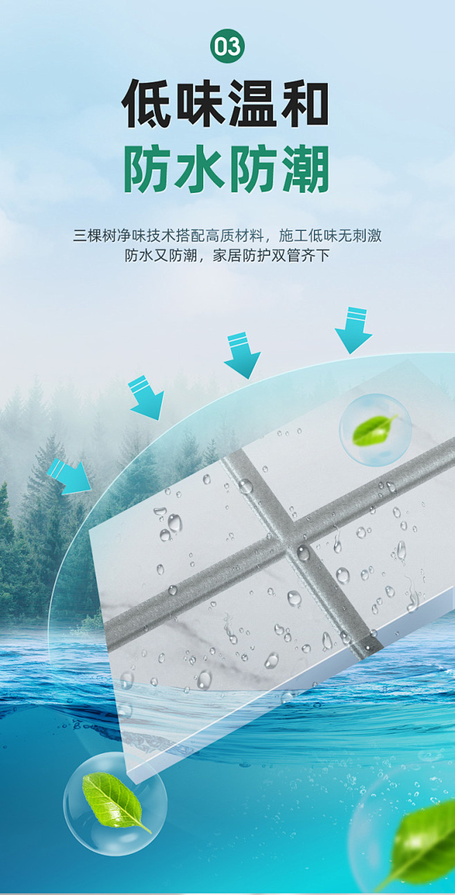 三棵树美缝剂瓷砖地砖专用防水施工工具家用...