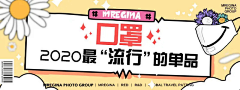 MT-eriC-采集到banner