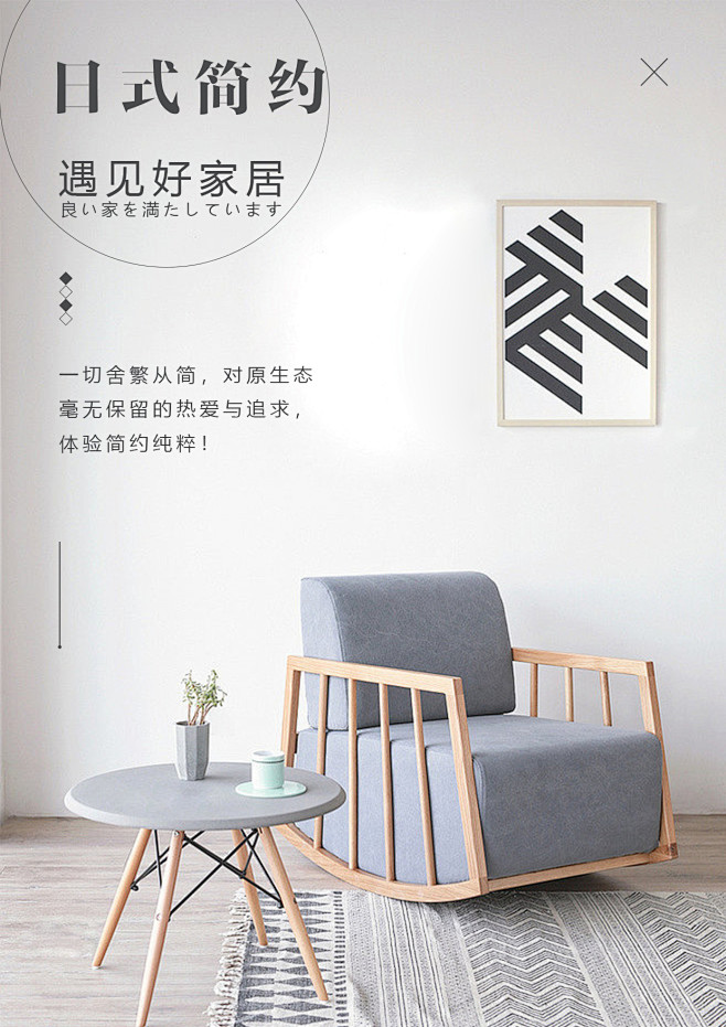 家具 海报设计