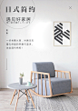 家具 海报设计