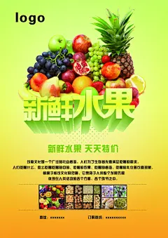 水果店彩页,水果,水果店,彩页,干果,海报,psd,黄色,精品海报,精品模板,模板素材,网,模板网站,模板下载编号1801577@北坤人素材