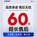 售后承诺2