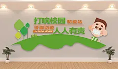 绿色清新校园防疫文化墙幼儿园疫情防控主题墙环创