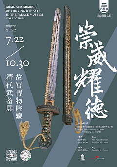 Sheriy_采集到展馆海报