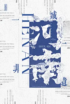 非遗日历 一城一非遗之创意海报

. LD创意工厂