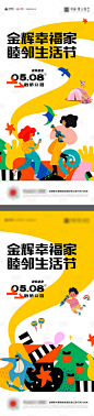 生活节露营活动-源文件