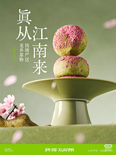 CHA耳耳采集到推广类海报