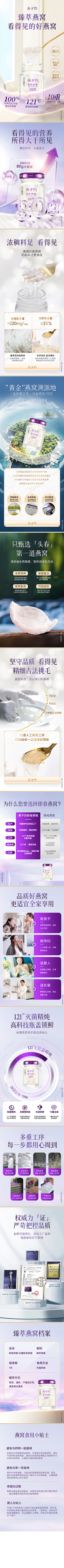 一半旅途采集到详情页