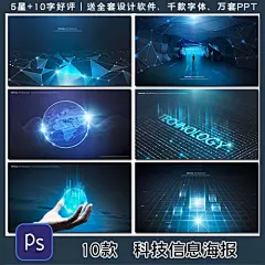 信息技术互联网格蓝色科技三维立体空间商务背景海报素材设计模板-淘宝网