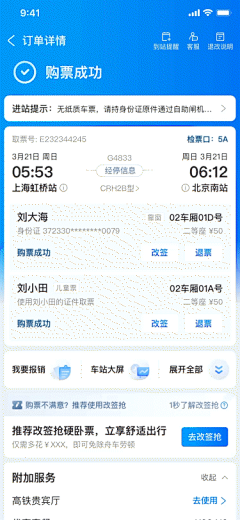 小小拾荒者采集到APP UI