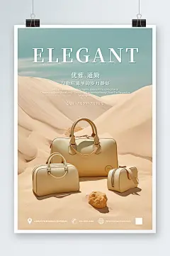 简约奢侈品包包箱包海报-众图网