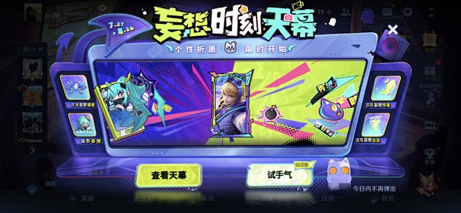 王者荣耀活动界面