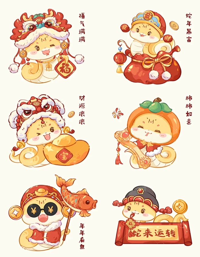 蛇年卡通形象合集 - 小红书