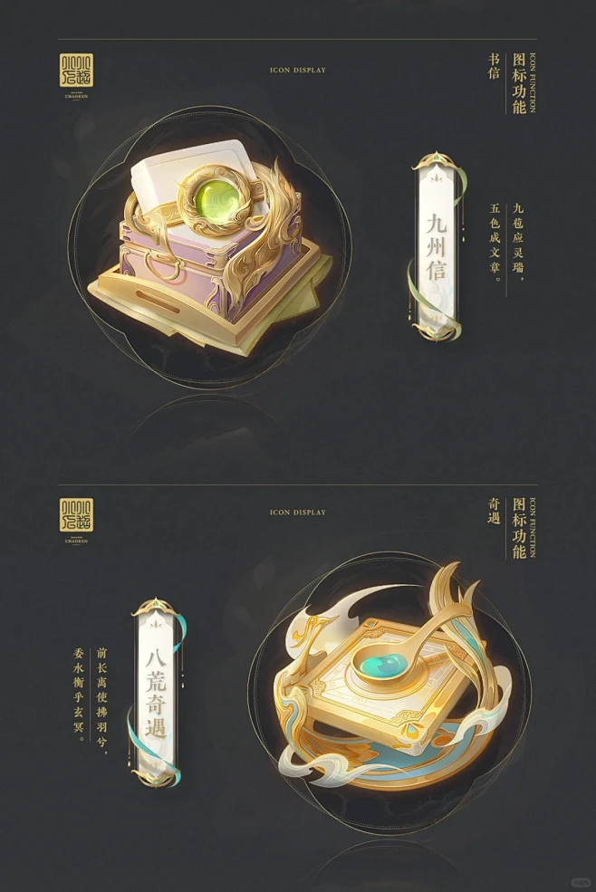 《与凤行》中国风游戏图标设计 - 小红书