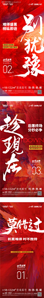 编号：20230817113405990【享设计】源文件下载-热销倒计时海报