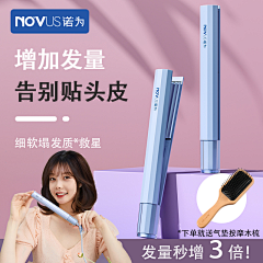 额呃呃呃呃呃呃采集到【卷发棒—主图】