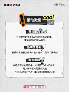 珍妮花姐采集到小红书