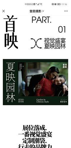 Cyla采集到婚纱详情页