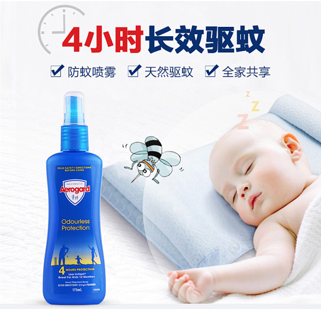 澳洲Aerogard 无味无刺激防蚊喷雾...