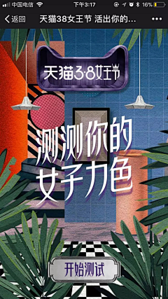 Painsaid采集到38女王节/PC无线首页